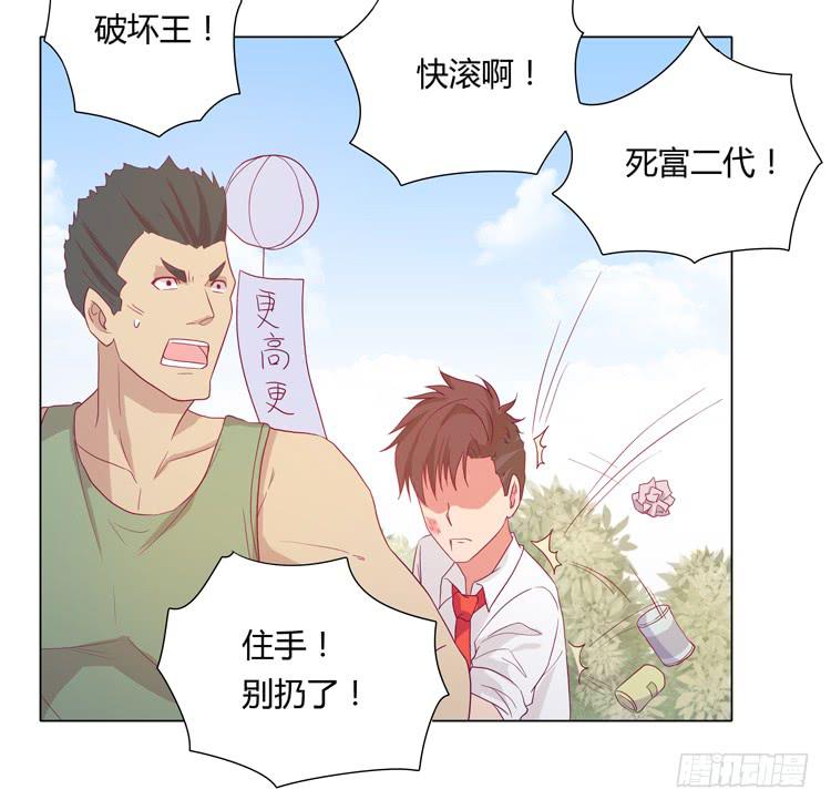 我与秋田韩漫全集-辰风的苦衷无删减无遮挡章节图片 