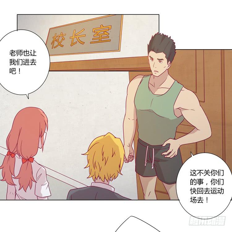 我与秋田韩漫全集-辰风的苦衷无删减无遮挡章节图片 
