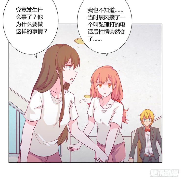 我与秋田韩漫全集-辰风的苦衷无删减无遮挡章节图片 