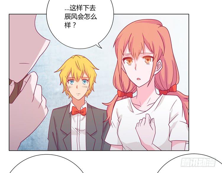 我与秋田韩漫全集-辰风的苦衷无删减无遮挡章节图片 