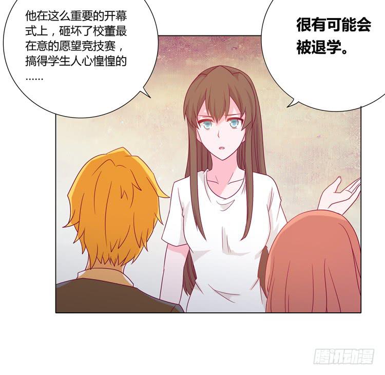 我与秋田韩漫全集-辰风的苦衷无删减无遮挡章节图片 