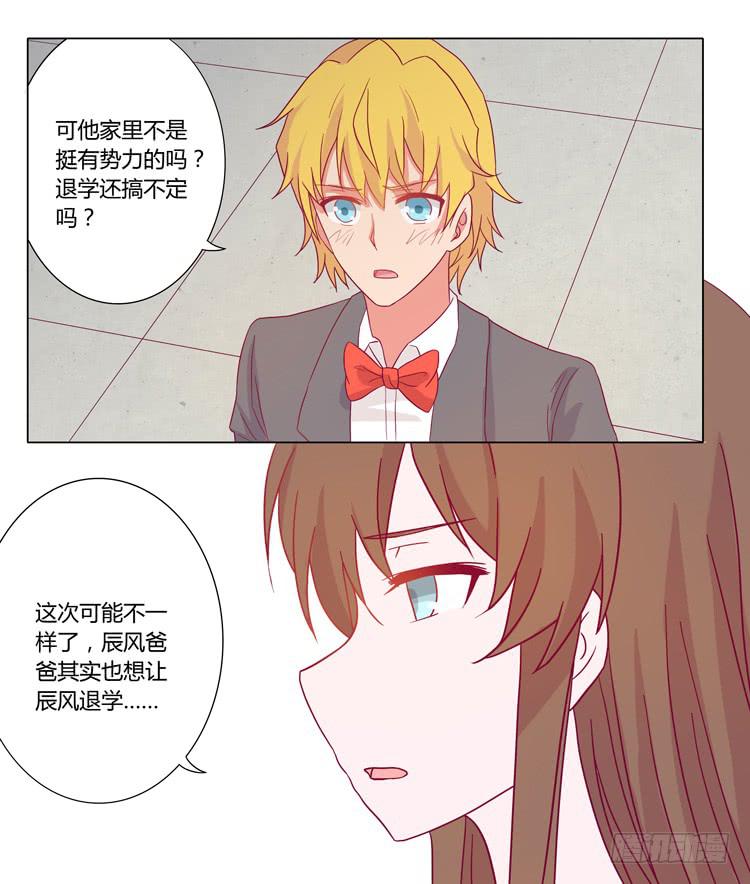 我与秋田韩漫全集-辰风的苦衷无删减无遮挡章节图片 