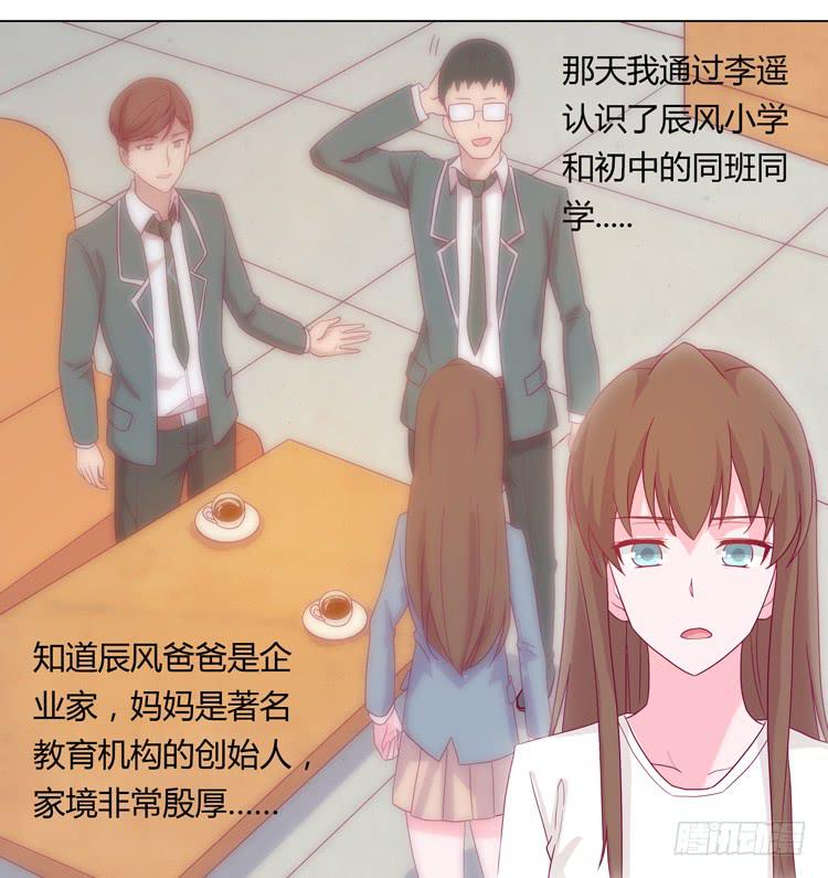 我与秋田韩漫全集-辰风的苦衷无删减无遮挡章节图片 