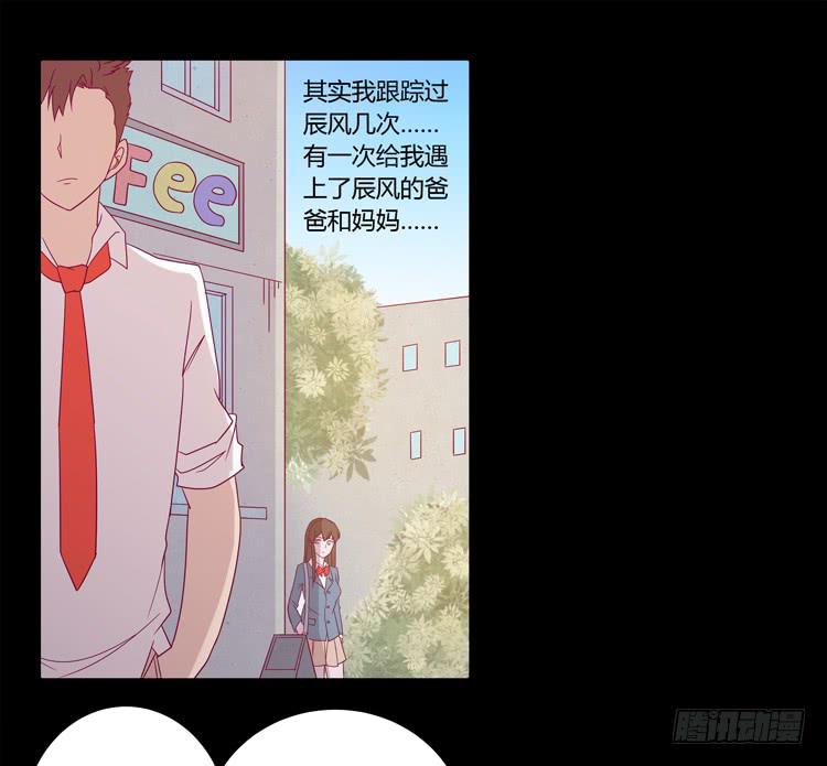 我与秋田韩漫全集-辰风的苦衷无删减无遮挡章节图片 