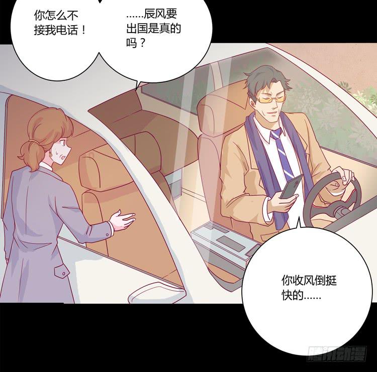 我与秋田韩漫全集-辰风的苦衷无删减无遮挡章节图片 