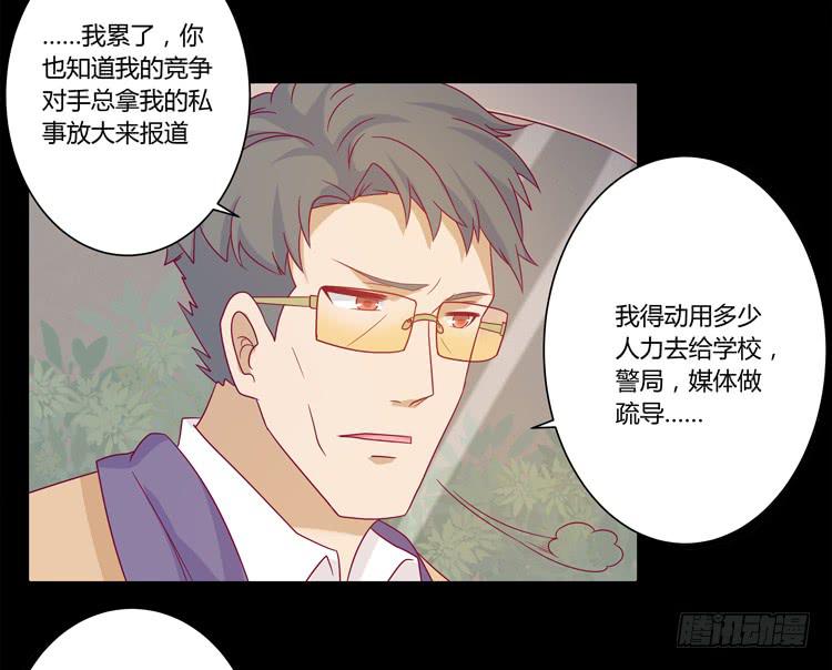我与秋田韩漫全集-辰风的苦衷无删减无遮挡章节图片 