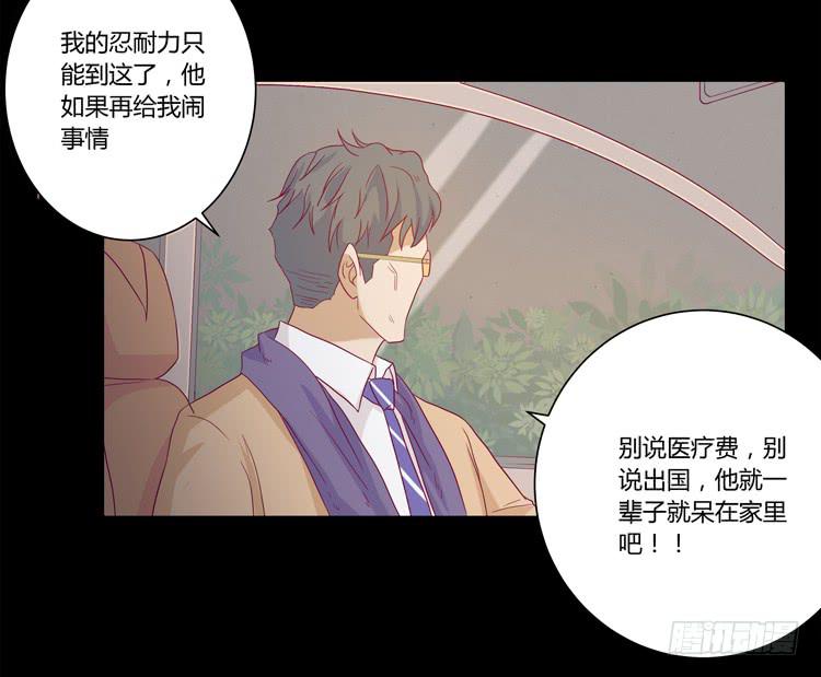 我与秋田韩漫全集-辰风的苦衷无删减无遮挡章节图片 