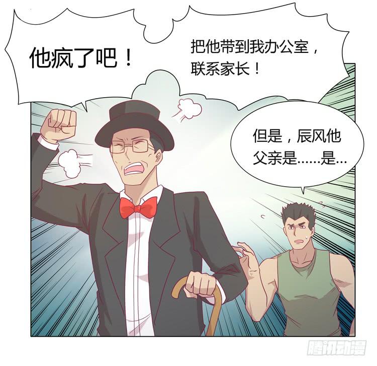 我与秋田韩漫全集-辰风的苦衷无删减无遮挡章节图片 