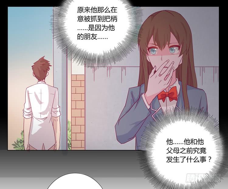 我与秋田韩漫全集-辰风的苦衷无删减无遮挡章节图片 