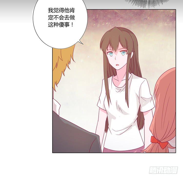 我与秋田韩漫全集-辰风的苦衷无删减无遮挡章节图片 