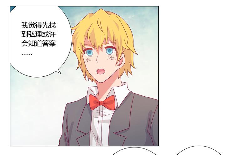 我与秋田韩漫全集-辰风的苦衷无删减无遮挡章节图片 