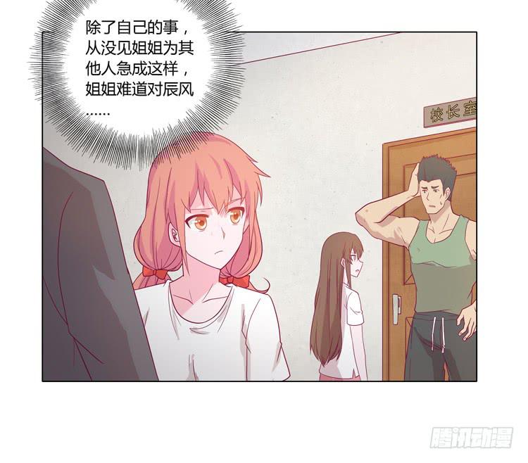 我与秋田韩漫全集-辰风的苦衷无删减无遮挡章节图片 