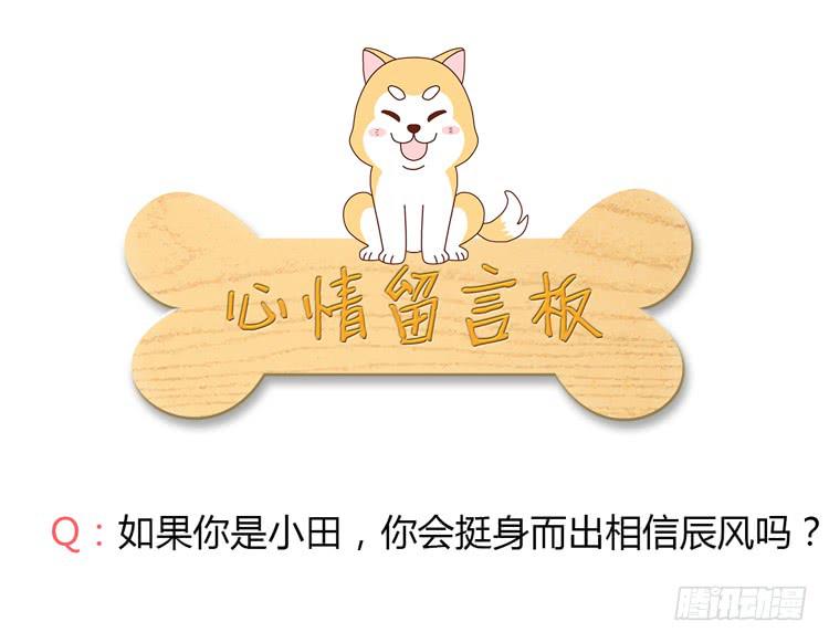 我与秋田韩漫全集-辰风的苦衷无删减无遮挡章节图片 