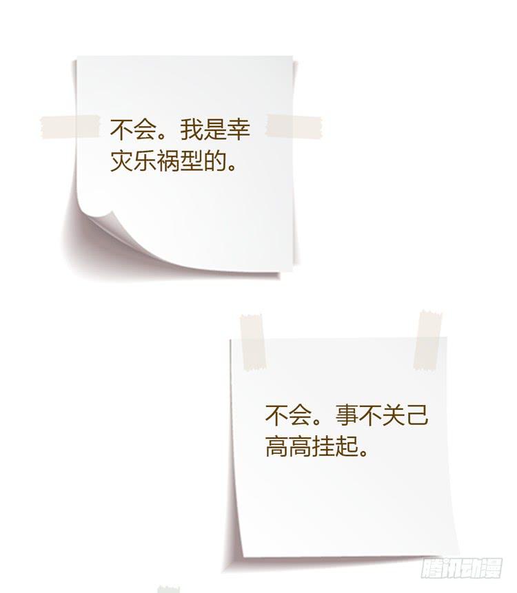 我与秋田韩漫全集-辰风的苦衷无删减无遮挡章节图片 