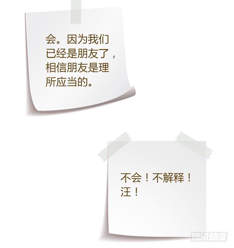我与秋田韩漫全集-辰风的苦衷无删减无遮挡章节图片 
