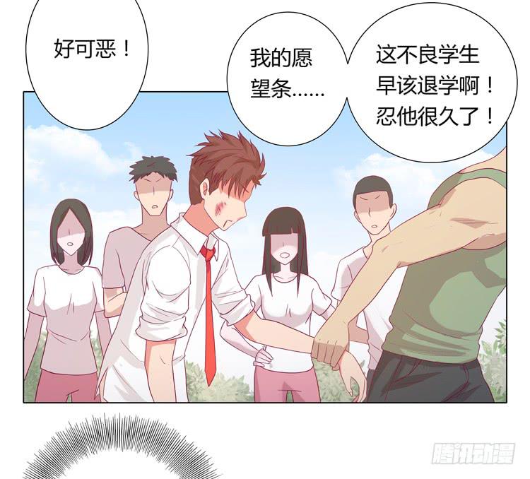 我与秋田韩漫全集-辰风的苦衷无删减无遮挡章节图片 