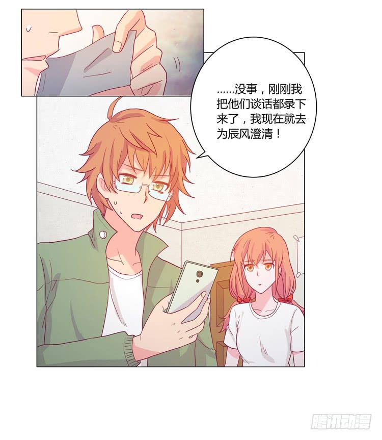 我与秋田韩漫全集-拯救！无删减无遮挡章节图片 
