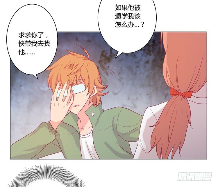 我与秋田韩漫全集-拯救！无删减无遮挡章节图片 
