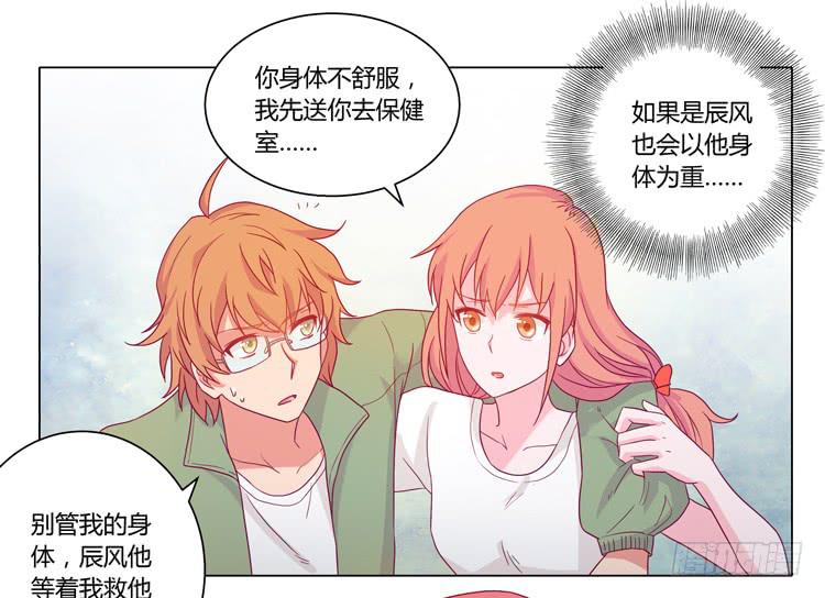 我与秋田韩漫全集-拯救！无删减无遮挡章节图片 