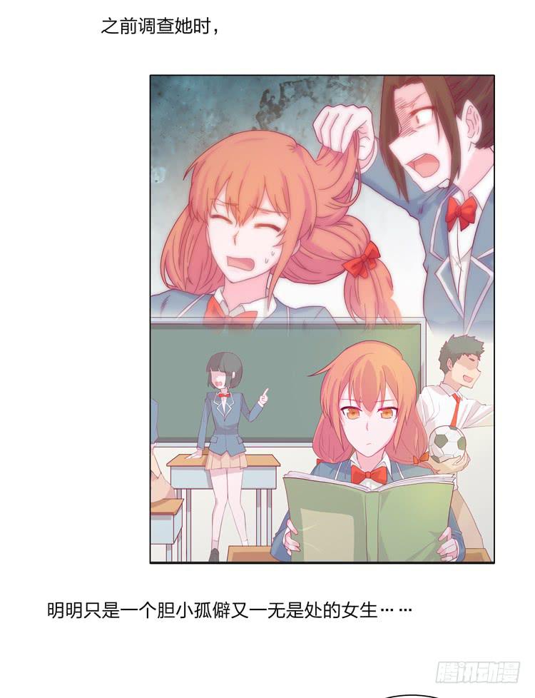 我与秋田韩漫全集-拯救！无删减无遮挡章节图片 