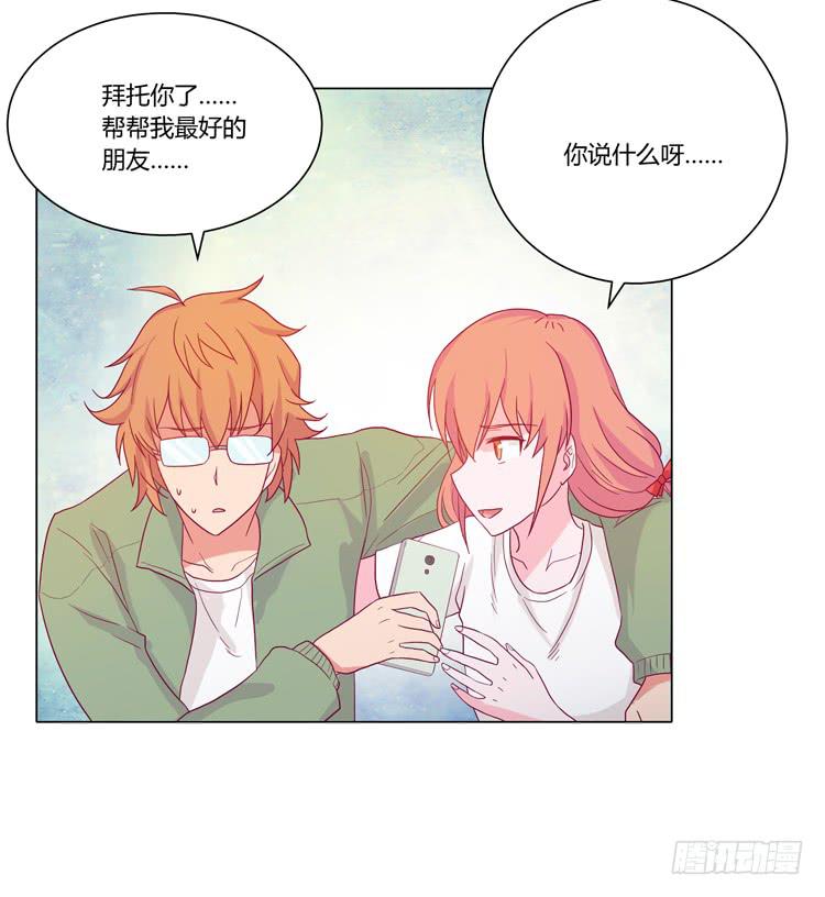 我与秋田韩漫全集-拯救！无删减无遮挡章节图片 
