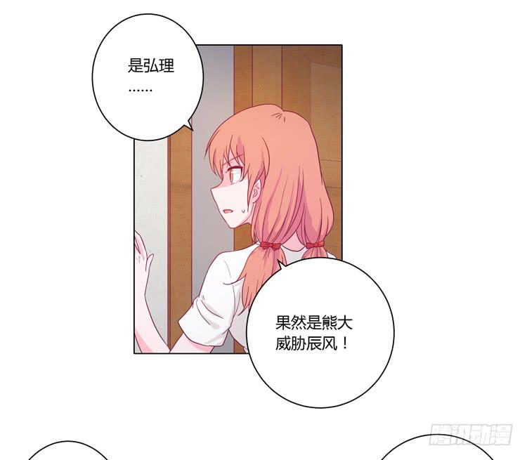 我与秋田韩漫全集-拯救！无删减无遮挡章节图片 
