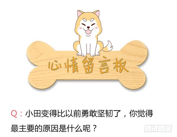 我与秋田韩漫全集-拯救！无删减无遮挡章节图片 