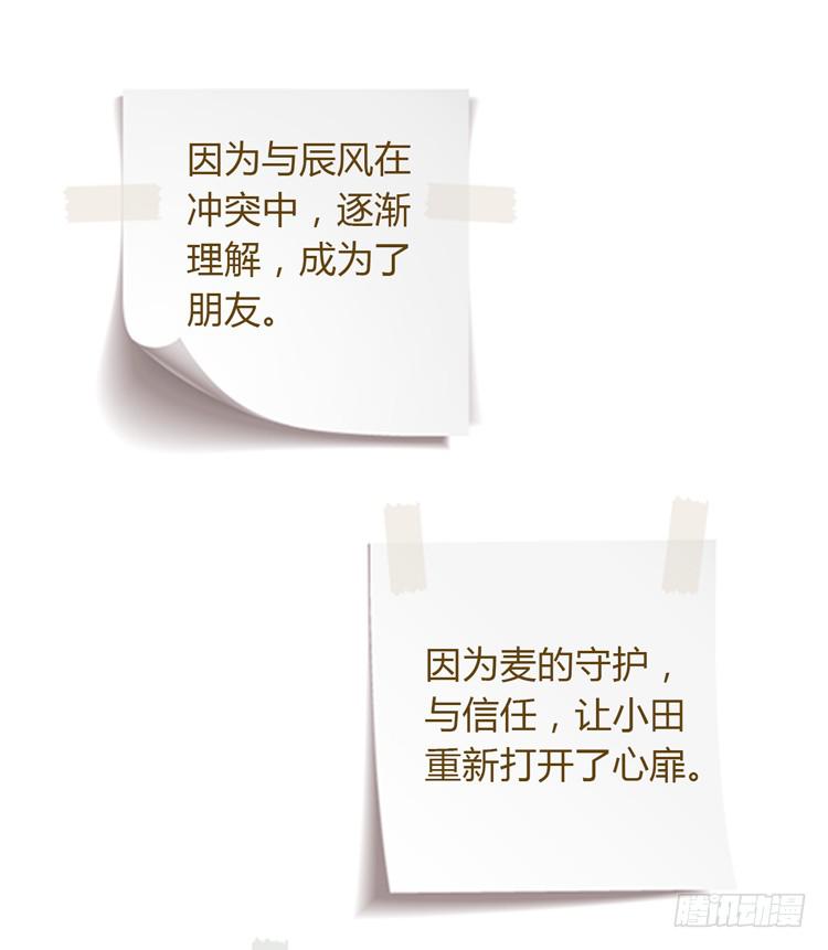 我与秋田韩漫全集-拯救！无删减无遮挡章节图片 