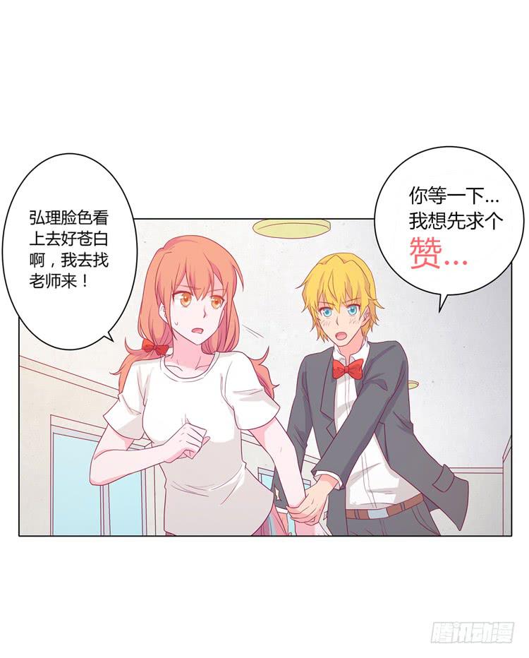 我与秋田韩漫全集-拯救！无删减无遮挡章节图片 