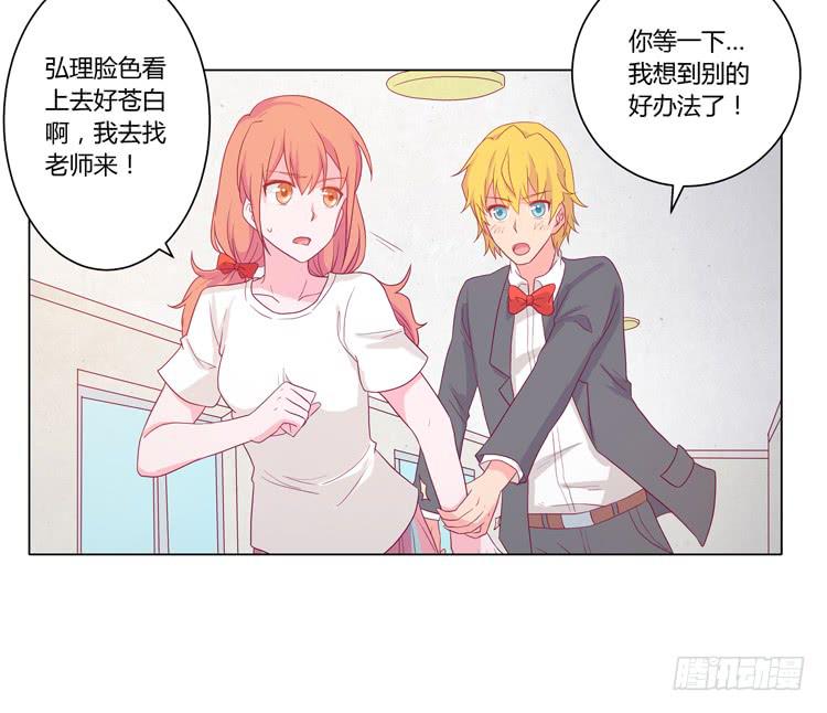 我与秋田韩漫全集-拯救！无删减无遮挡章节图片 
