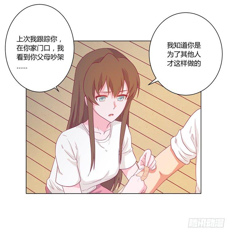 我与秋田韩漫全集-小田有危险！无删减无遮挡章节图片 