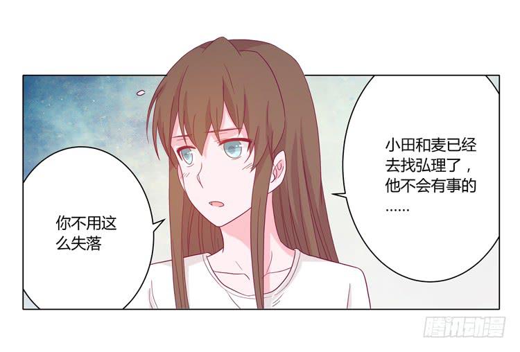 我与秋田韩漫全集-小田有危险！无删减无遮挡章节图片 