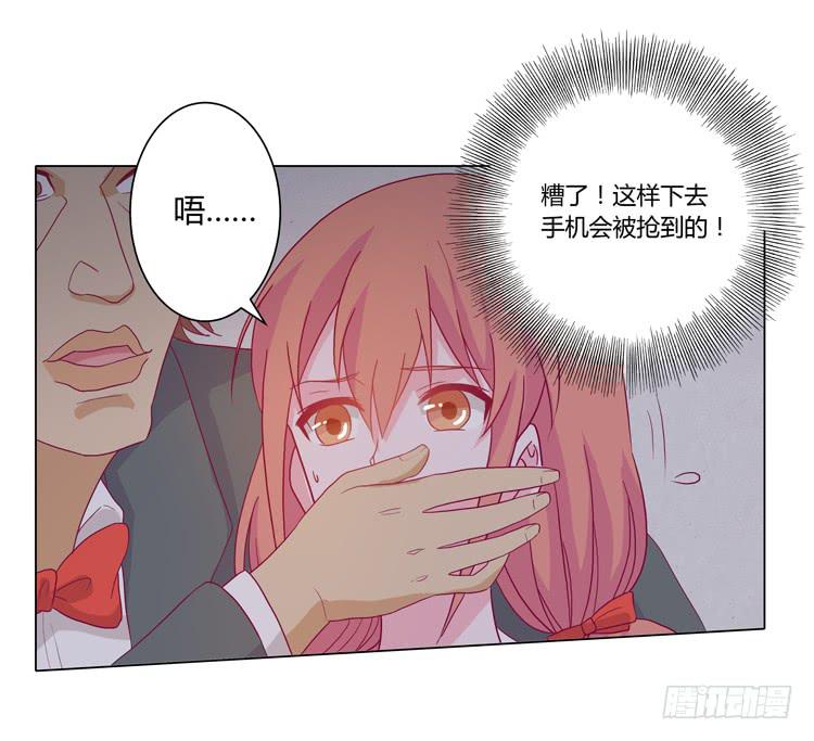 我与秋田韩漫全集-小田有危险！无删减无遮挡章节图片 
