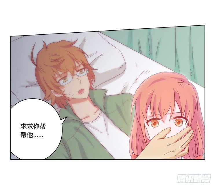 我与秋田韩漫全集-小田有危险！无删减无遮挡章节图片 