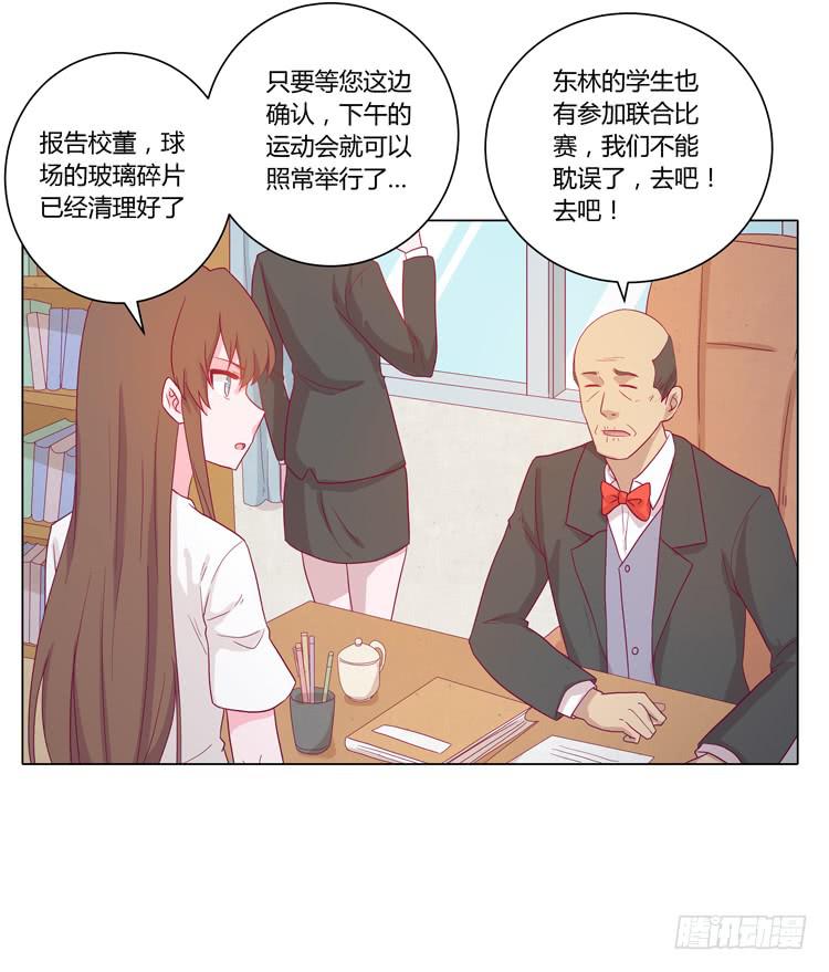我与秋田韩漫全集-小田有危险！无删减无遮挡章节图片 