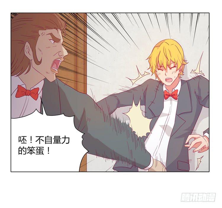 我与秋田韩漫全集-小田有危险！无删减无遮挡章节图片 