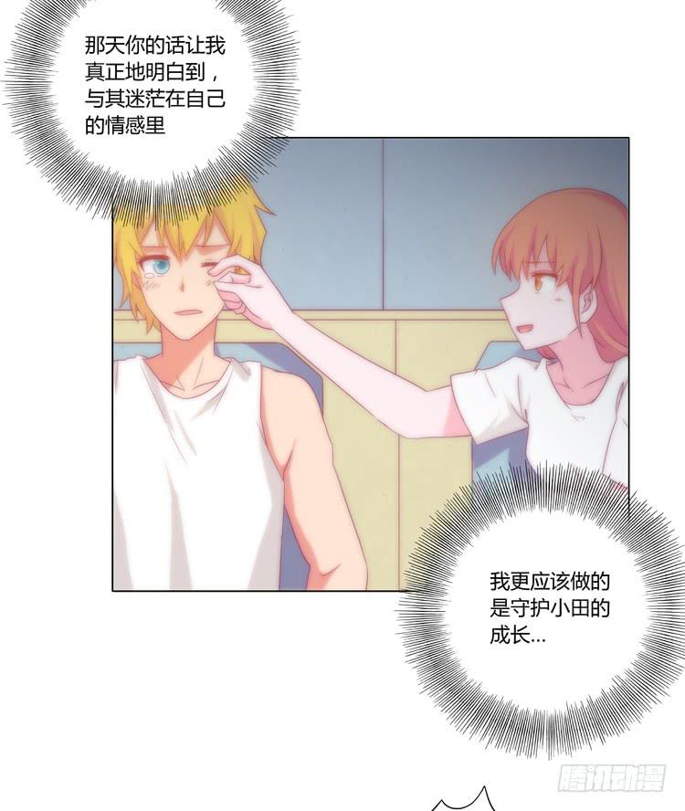 我与秋田韩漫全集-小田有危险！无删减无遮挡章节图片 