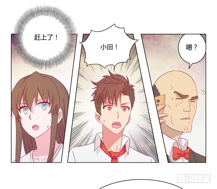 我与秋田韩漫全集-小田有危险！无删减无遮挡章节图片 