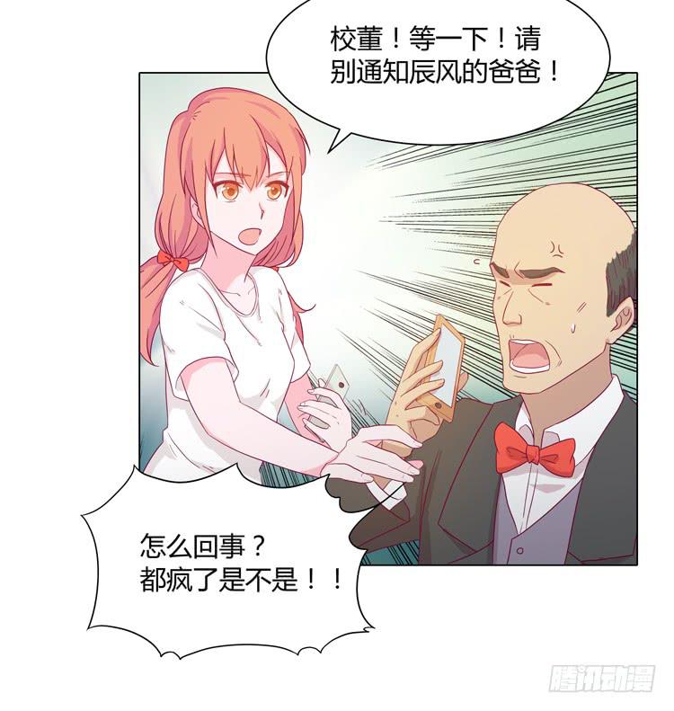 我与秋田韩漫全集-小田有危险！无删减无遮挡章节图片 