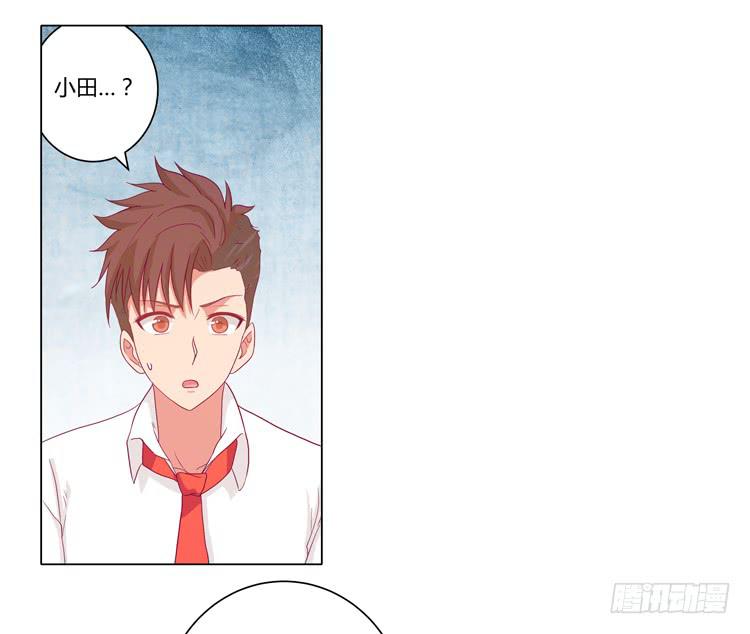我与秋田韩漫全集-小田有危险！无删减无遮挡章节图片 