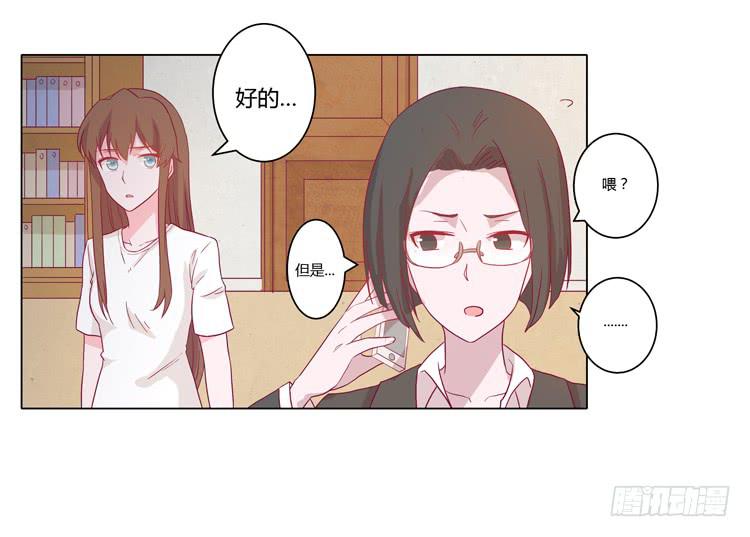 我与秋田韩漫全集-小田有危险！无删减无遮挡章节图片 