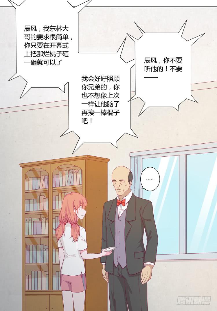 我与秋田韩漫全集-小田有危险！无删减无遮挡章节图片 