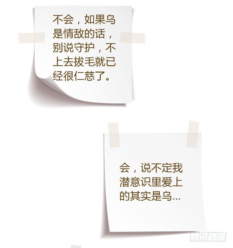 我与秋田韩漫全集-小田有危险！无删减无遮挡章节图片 