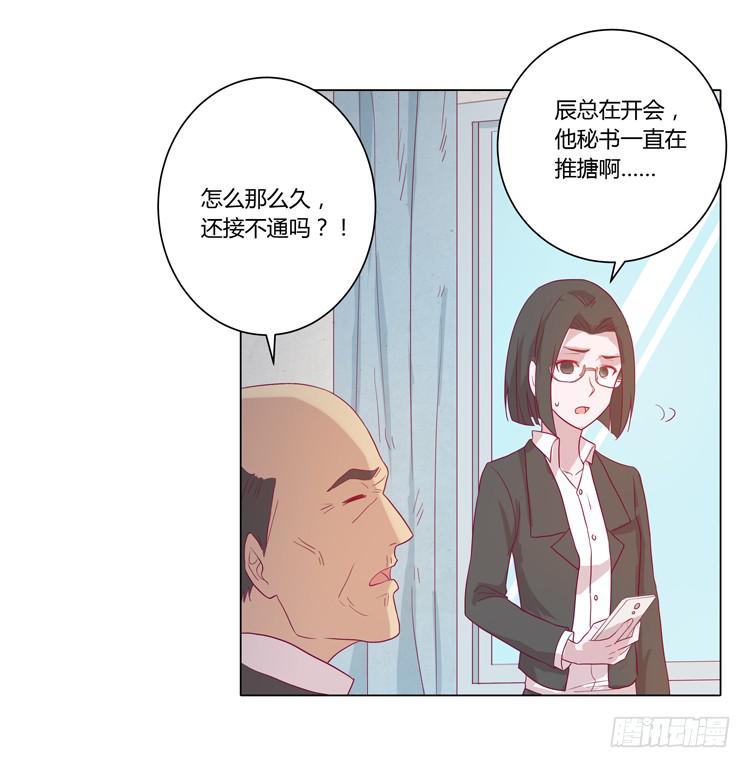 我与秋田韩漫全集-小田有危险！无删减无遮挡章节图片 