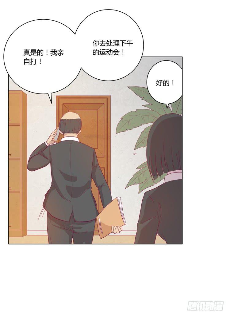 我与秋田韩漫全集-小田有危险！无删减无遮挡章节图片 