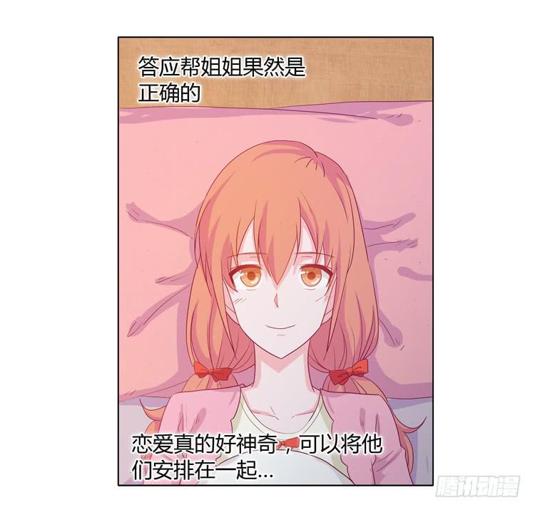 我与秋田韩漫全集-小田是我的！无删减无遮挡章节图片 