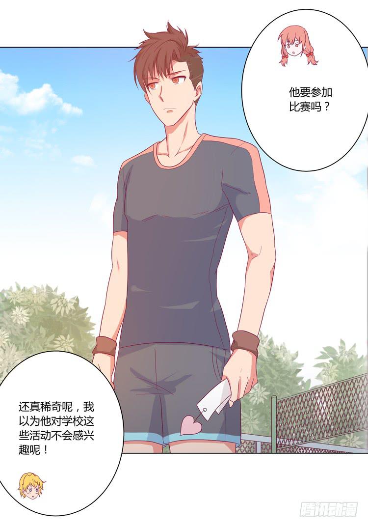 我与秋田韩漫全集-小田是我的！无删减无遮挡章节图片 
