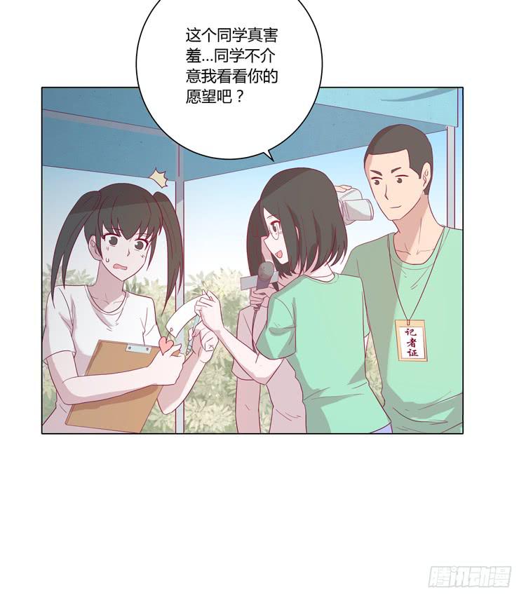我与秋田韩漫全集-小田是我的！无删减无遮挡章节图片 