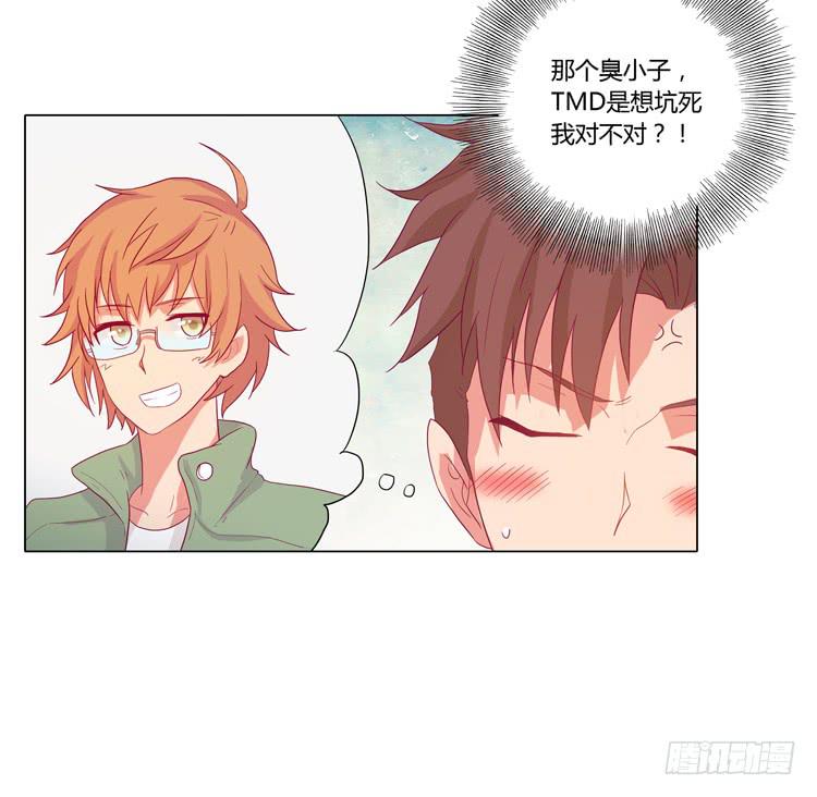 我与秋田韩漫全集-小田是我的！无删减无遮挡章节图片 