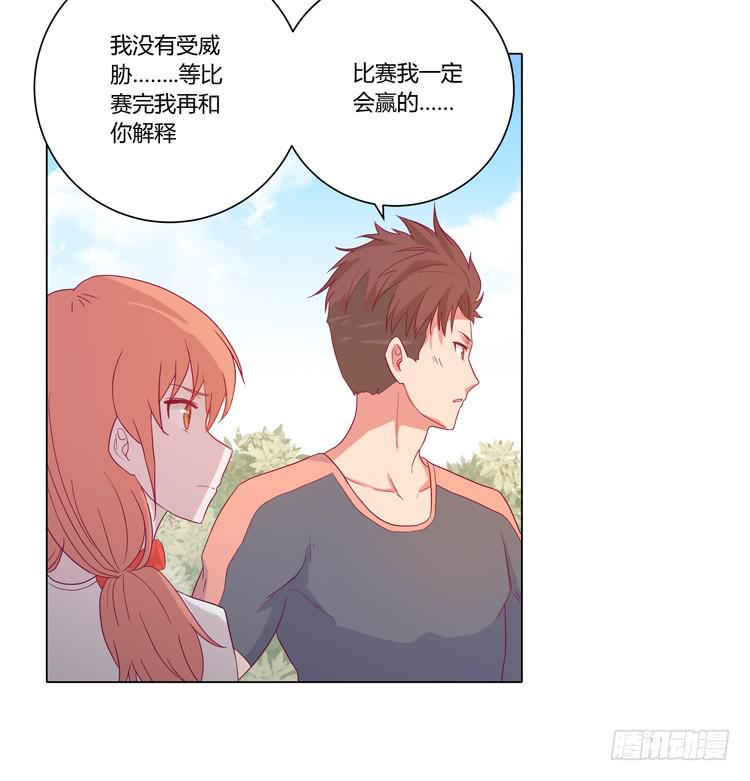 我与秋田韩漫全集-小田是我的！无删减无遮挡章节图片 